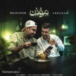 دانلود آهنگ آبراهام و میلاد غم موذن