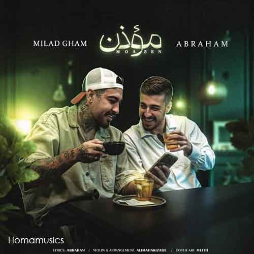 دانلود آهنگ آبراهام و میلاد غم موذن