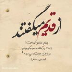 دانلود آهنگ دستتو بذار تو دستم ریمیکس