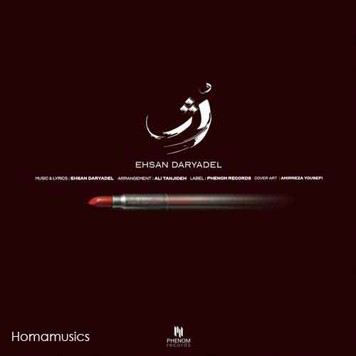 دانلود آهنگ رژ احسان دریادل