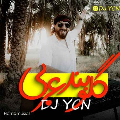 دانلود ریمیکس گلوبند عربی دی جی یاسین DJ YCN عرفان طماسبی