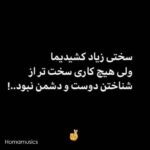 دانلود آهنگ جدید بود نبود عجیب بود نبود