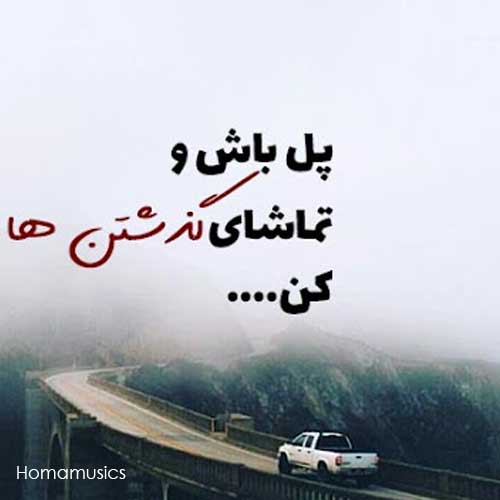 دانلود آهنگ من جسمم تو روح من هایده