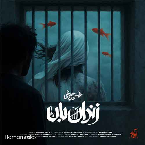 دانلود آهنگ محسن چاوشی زندانبان