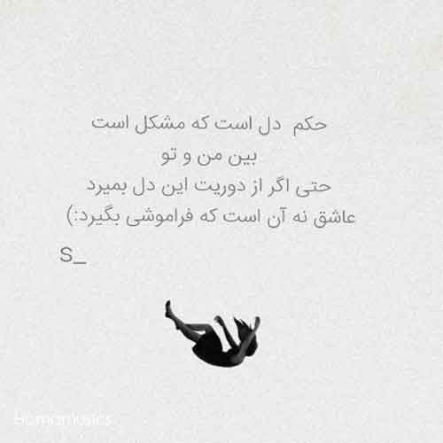 دانلود آهنگ هایده نفسم بنده بهت دلبرم صدا میزنم تورو دخترم