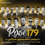 دانلود پادکست مجید رضوی حامیم مهدی احمدوند ابراهیم تاتلیس سهراب پاکزاد علی یاسینی از حمید خارجی
