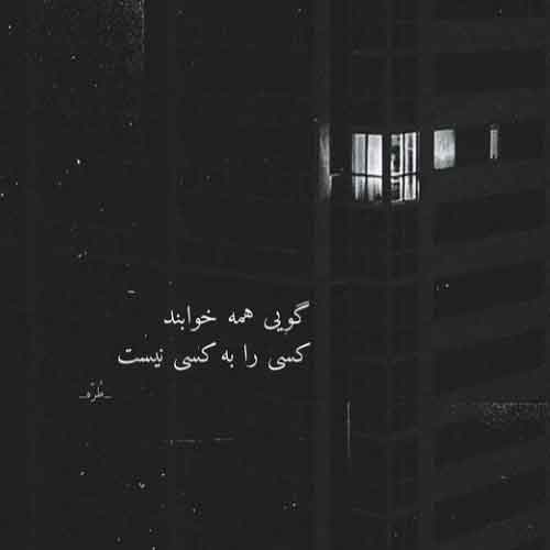 دانلود آهنگ ﺷﻬﺮو ﮔﺮﻓﺘﻦ ﺑﻌﺪ ﺗﻮ اﺑﺮای ﺗﻴﺮه ریمیکس (هوش مصنوعی)